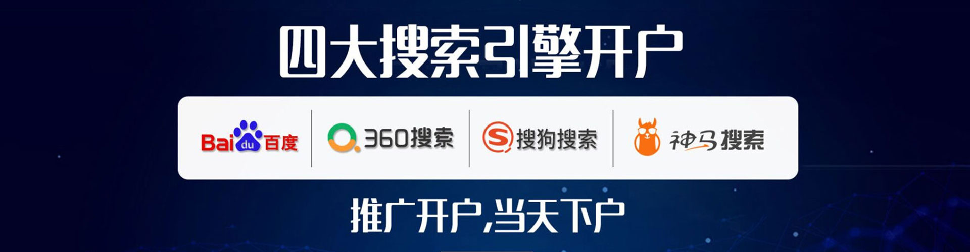 路桥sem开户